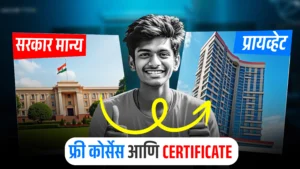 Free Government & Private Courses Start Learning Today in Marathi