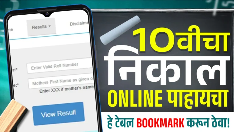 Check SSC Result 2025 Online Official Websites and Guide