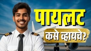 How to Become a Pilot After 12th: Step-by-Step Guide for Students