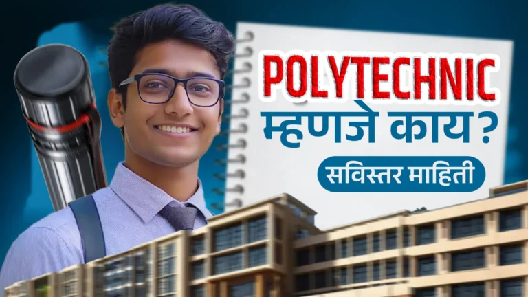 What is Polytechnic? Complete Career Guide After 10th