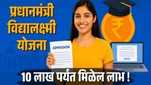 Eligible for PM Vidyalakshmi Scheme