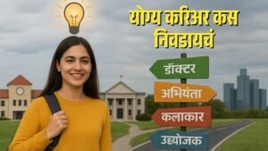 How do I choose my career?