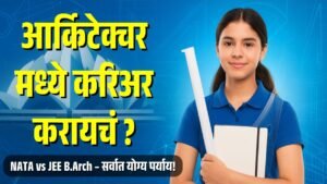 What is the exam for architecture after 12th?