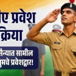 Complete NDA Admission Process Step-by-Step Guide