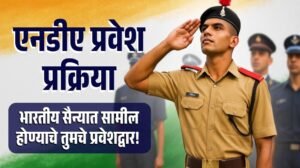 Complete NDA Admission Process Step-by-Step Guide