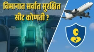 The Safest Place to Sit on a Plane, According to Experts