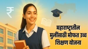 Free education for Girl in Maharashtra