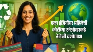 Amita Deshpande eco social entrepreneur story Recharkha Maharashtra plastic recycling women empowerment in rural India