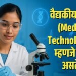 career scope for medical laboratory technologists in India