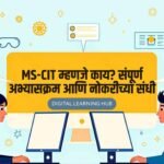What is MS-CIT? Full Syllabus & Job Opportunities After MS-CIT