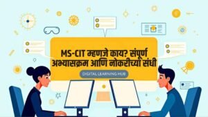 What is MS-CIT? Full Syllabus & Job Opportunities After MS-CIT
