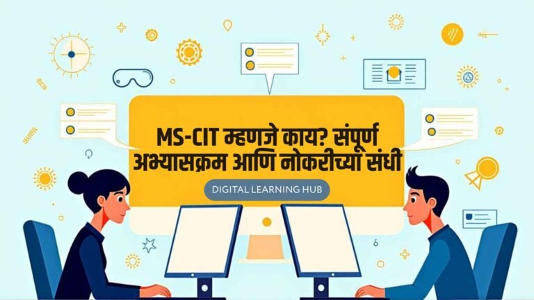 What is MS-CIT? Full Syllabus & Job Opportunities After MS-CIT